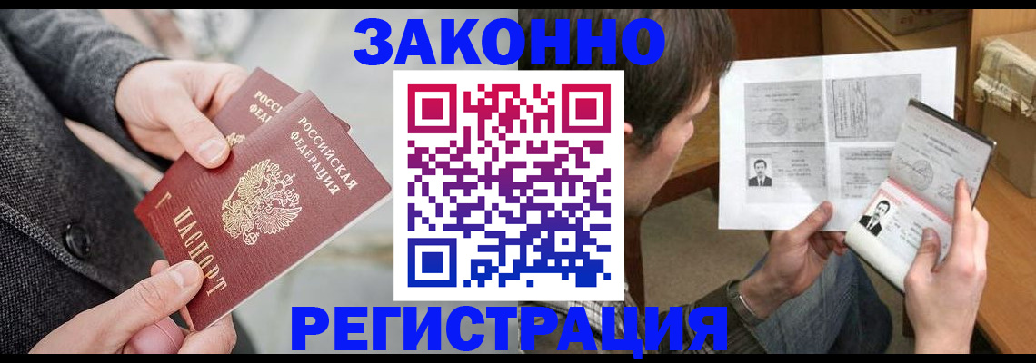 где прописаться в Зарайске